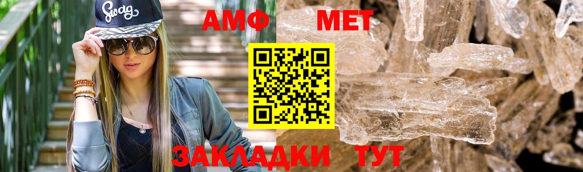 Амфетамин VHQ  Вход с VPN  АМФЕТАМИН  Белгород 