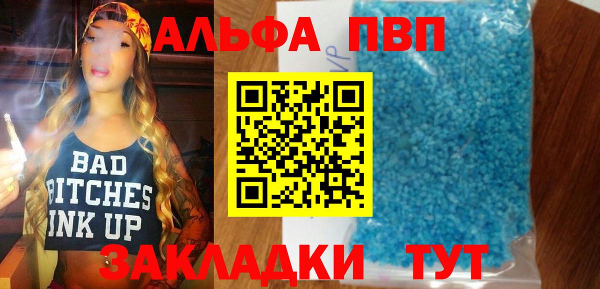 Alpha PVP кристаллы  Alpha PVP Соль  Вход с VPN  Белгород  Alpha PVP СК 