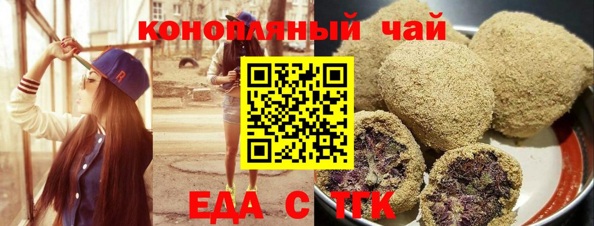 Cannafood марихуана  Вход с VPN  Белгород 