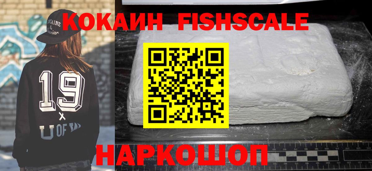 КОКАИН Колумбийский Белгород