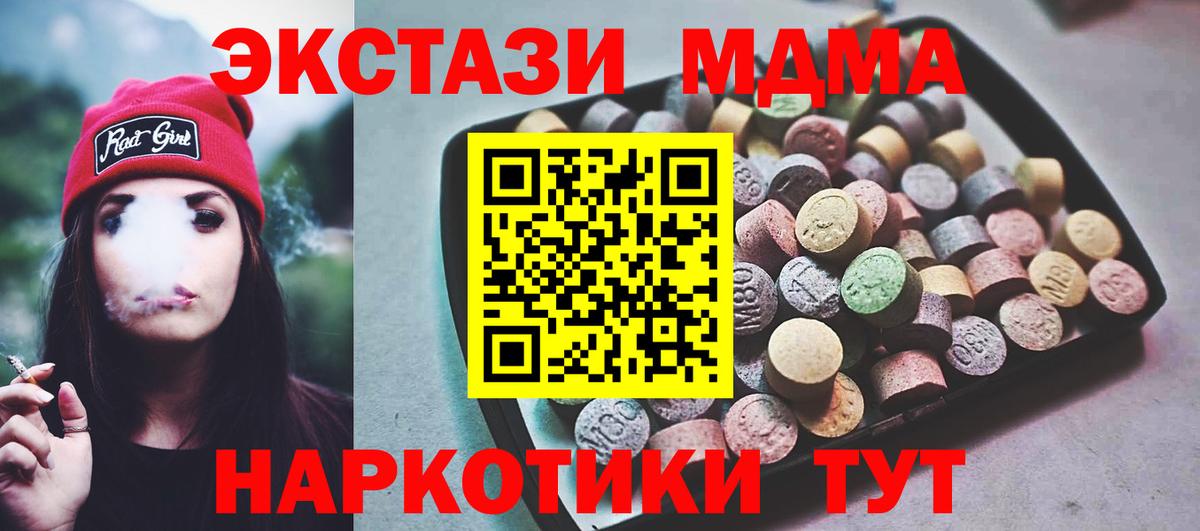 Ecstasy mix Белгород
