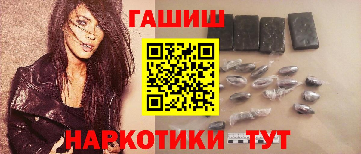 ГАШИШ Premium Белгород