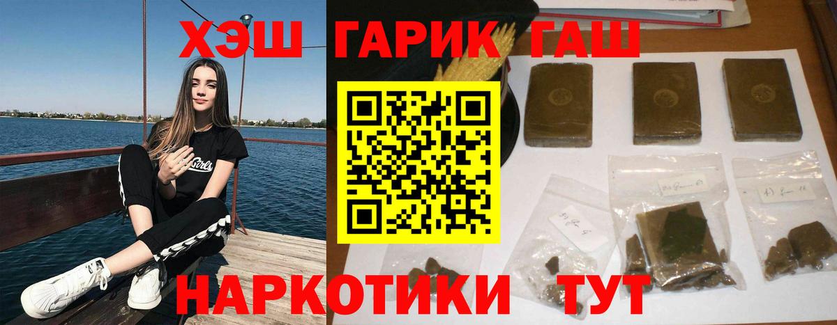 Белгород  ГАШ ice o lator  Вход с VPN  Гашиш  Гашиш hashish 