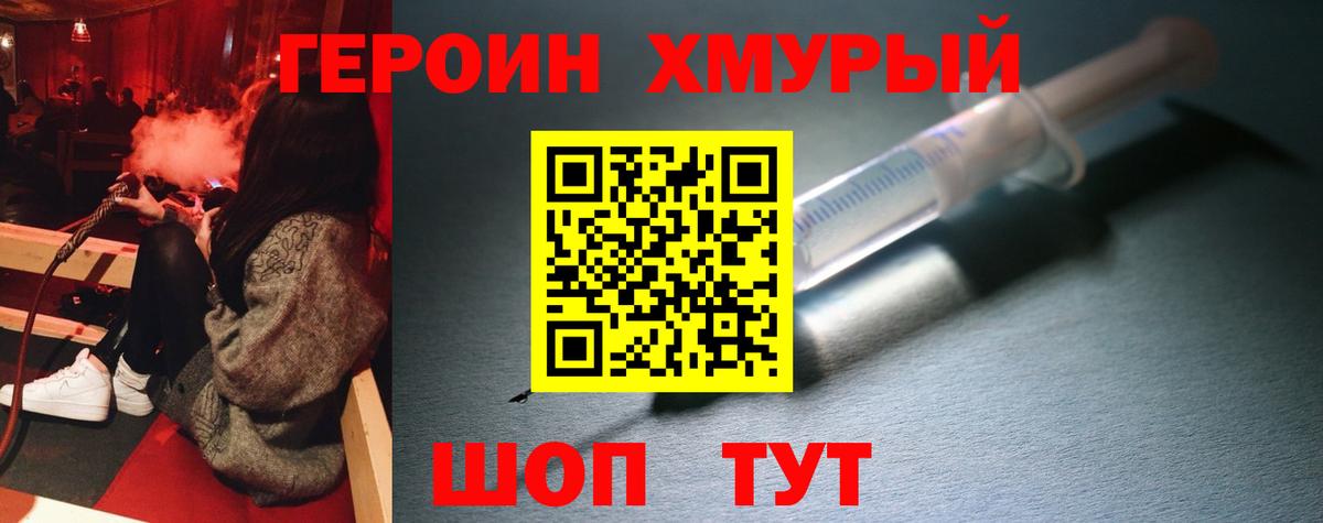 Белгород  ГЕРОИН афганец  Вход с VPN 