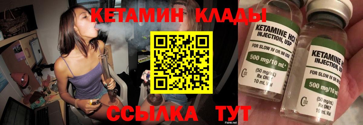 Кетамин ketamine  Вход с VPN  мега tor  Белгород 