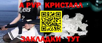 стафф Анапа