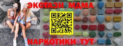 стафф Анапа