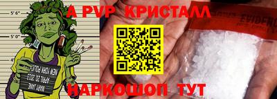 стафф Анапа