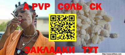 стафф Анапа