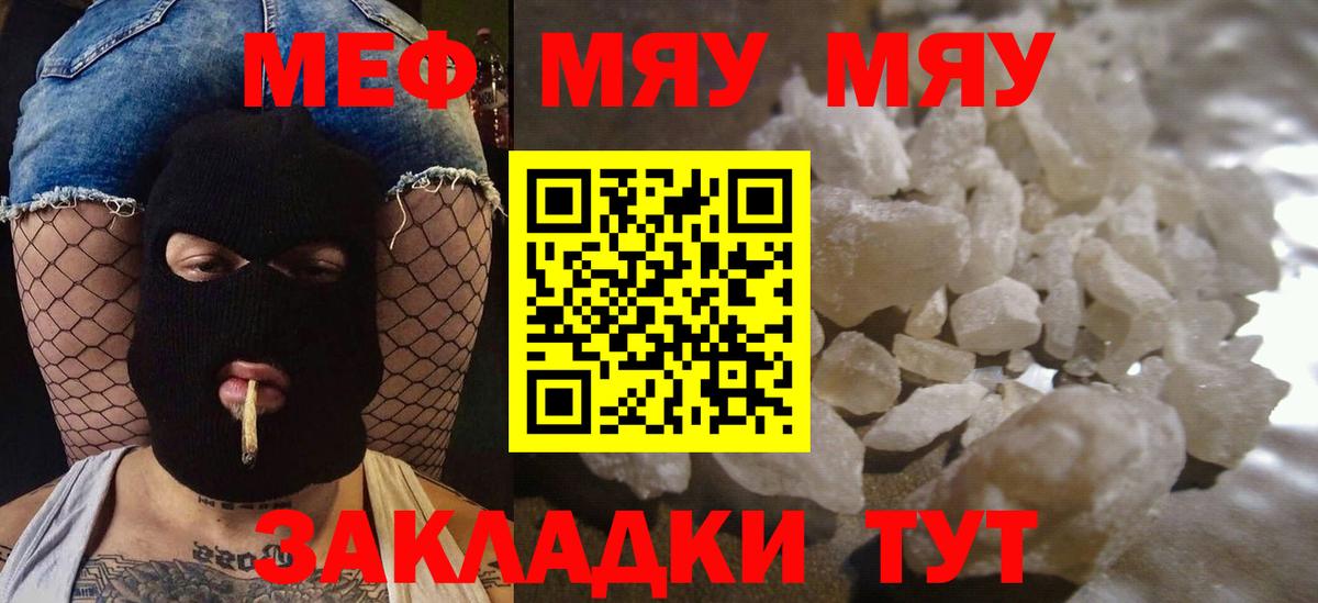   tor  Меф кристаллы  Меф mephedrone  Вход с VPN  Белгород  МЯУ-МЯУ 