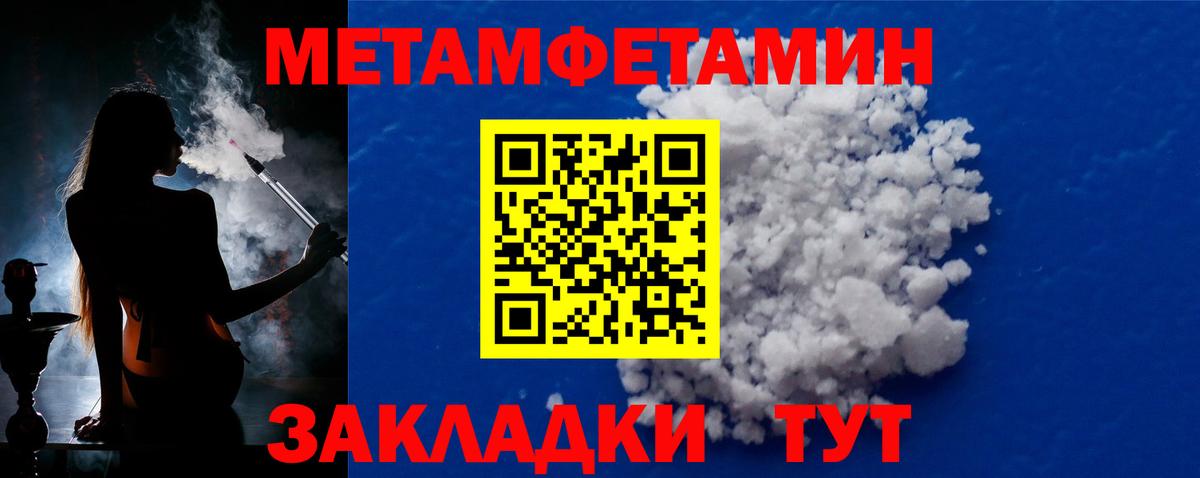 Метамфетамин Methamphetamine Белгород
