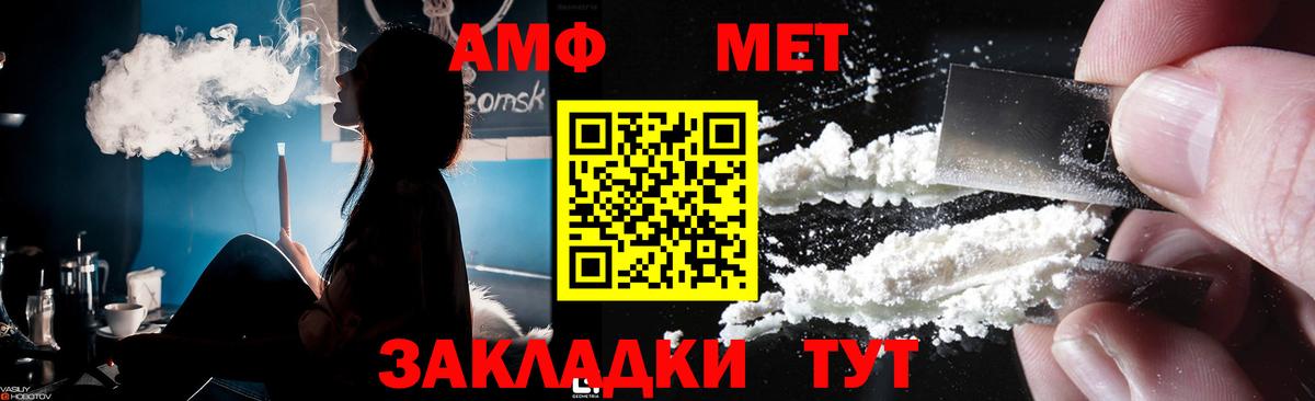 МЕТАМФЕТАМИН витя  Вход с VPN  Белгород 