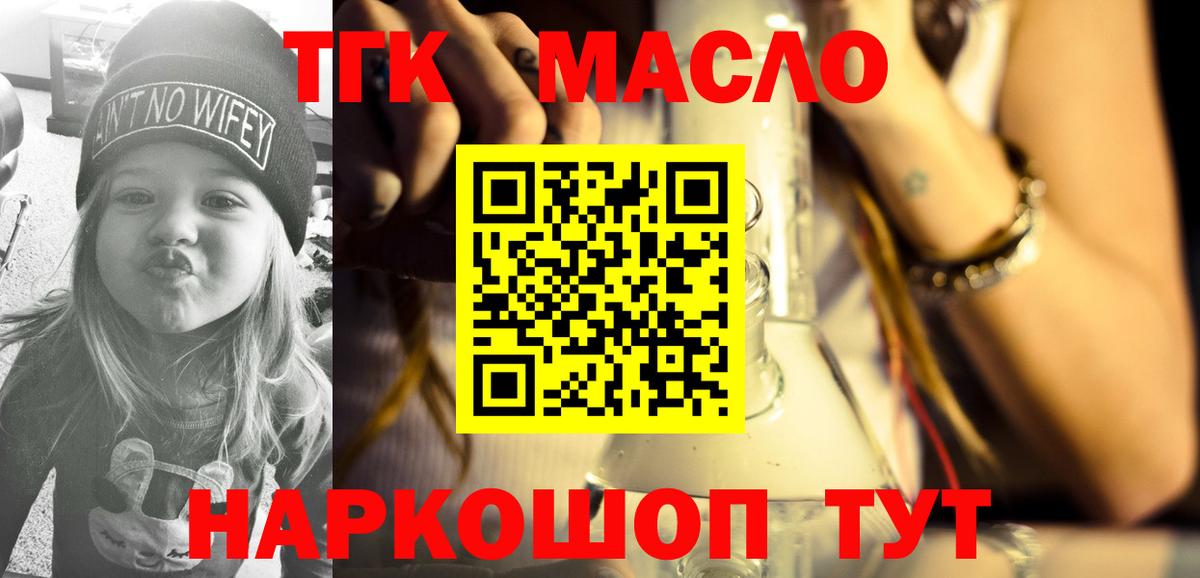 Дистиллят ТГК Wax Белгород